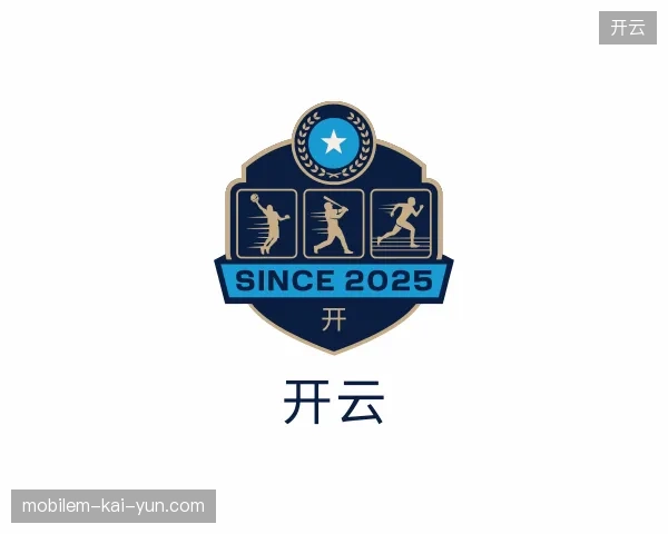 初识开云官方